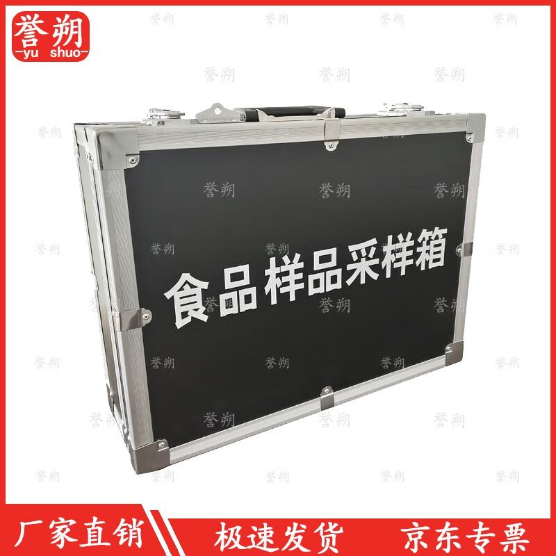 Food Sample Collection Box