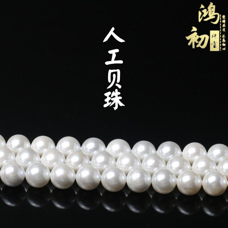 

Hongchu Crystal Mother-of-pearl loose beads diy Jewelry accessories loose beads Artificial shell pearls semi-finished loose beads 3mm/Strip