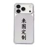 Four corners anti-drop transparent case iphone17 mobile phone case 16pro to map Apple 15p source manufacturer