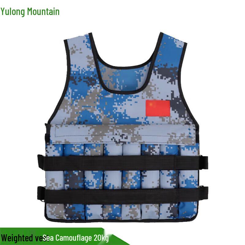 Adjustable Weighted Vest