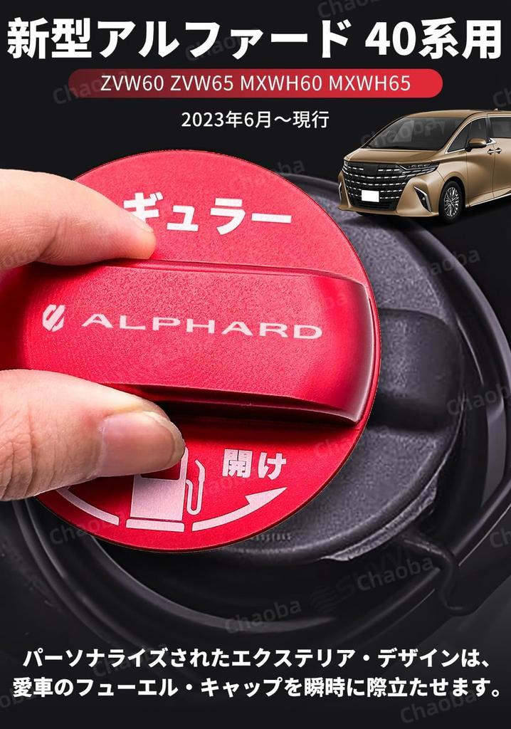 Toyota Crown Sports Gasoline Fuel Spout Cap Fuel Cap Cover Fuel Cap Cover Dress