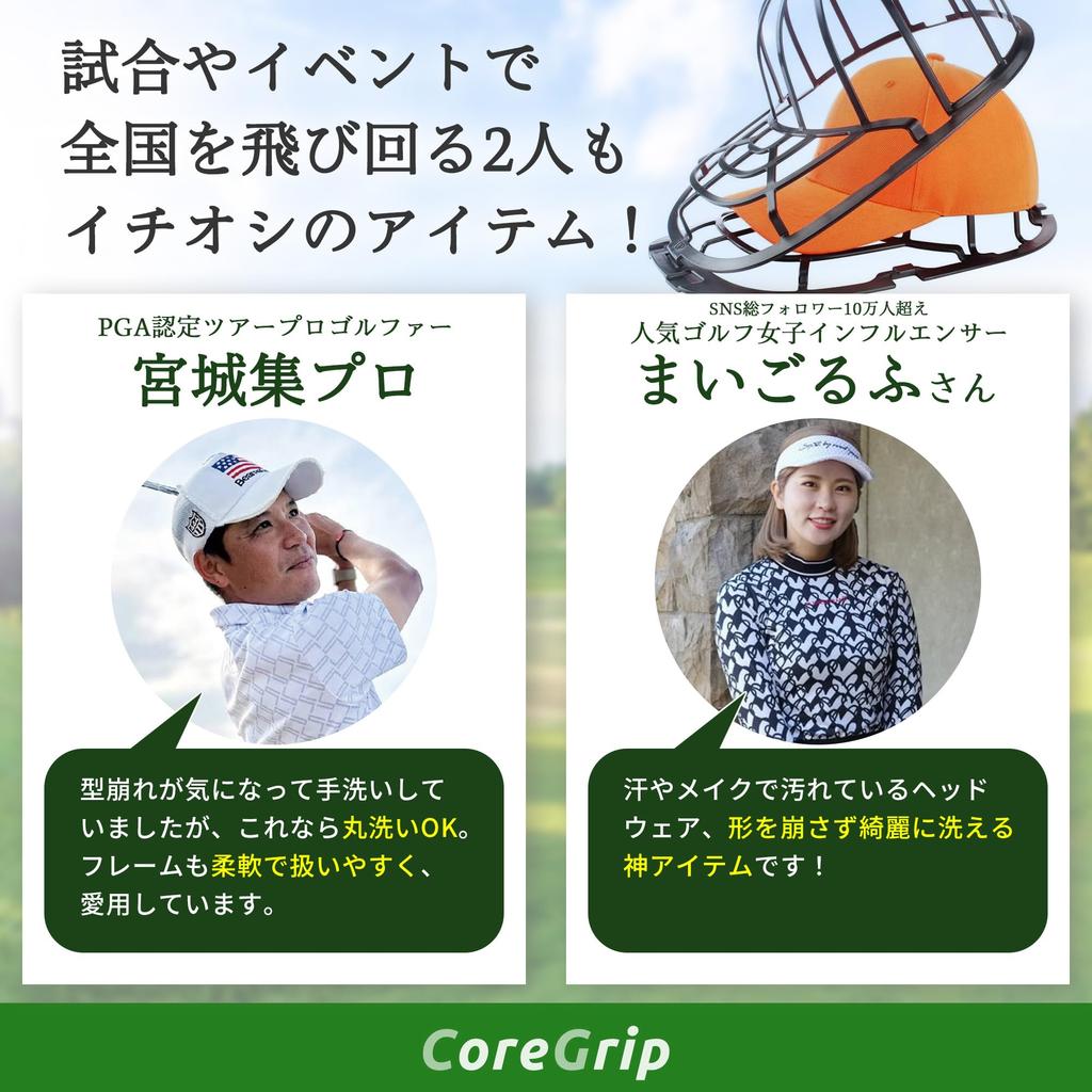Omyvatelný chránič kšiltu pro golfové kšilty, přizpůsobí se velkým i malým velikostem, dokonce i kšiltovkám CoreGrip. Schváleno čistírnou, drží tvar, rám, 3dílný