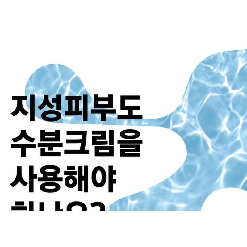 jumiso Waterfull Hyaluronsäure-Creme