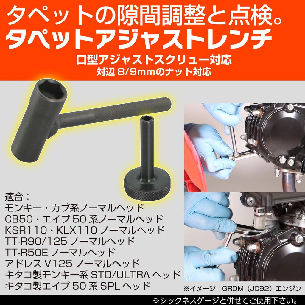 Kitaco Tappet Adjustment Wrench for Mouth Type Adjustment Screws 674-0900210