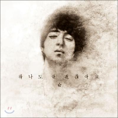 Shun 1st Album - Not Okay At All