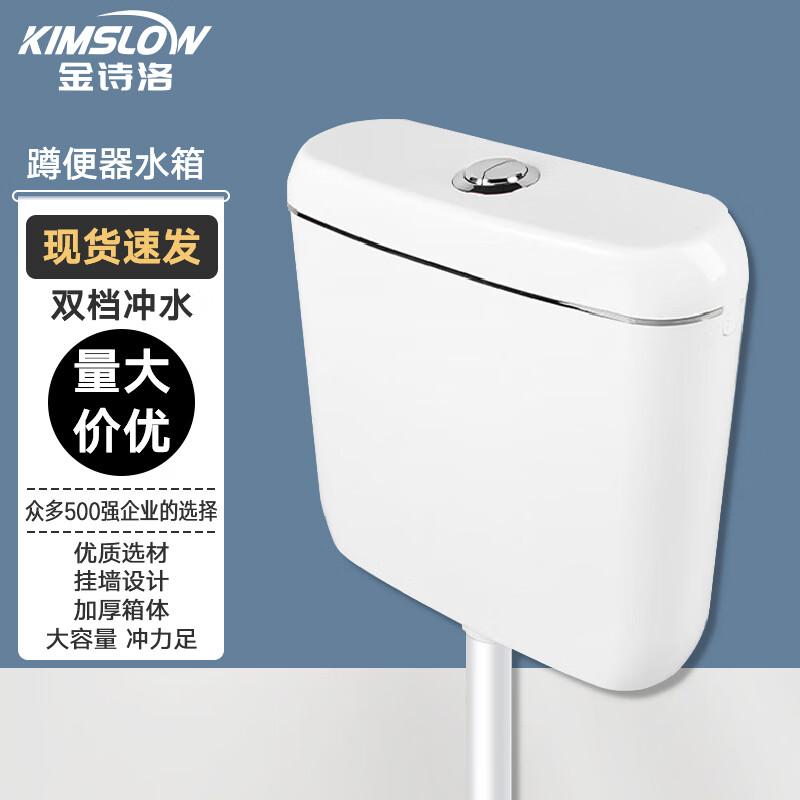 JINSHILUO KT-608 Wall-Mounted Squat Toilet Flush Tank