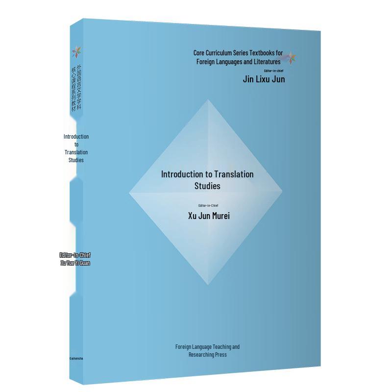 Introduction to Translation Studies Textbook