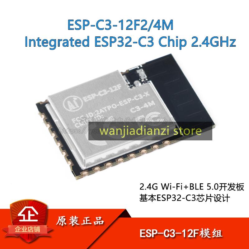 

ESP-C3-12F2/4M Integrated ESP32-C3 Chip 2.4GHz WiFi Bluetooth BLE5.0 Wireless Module