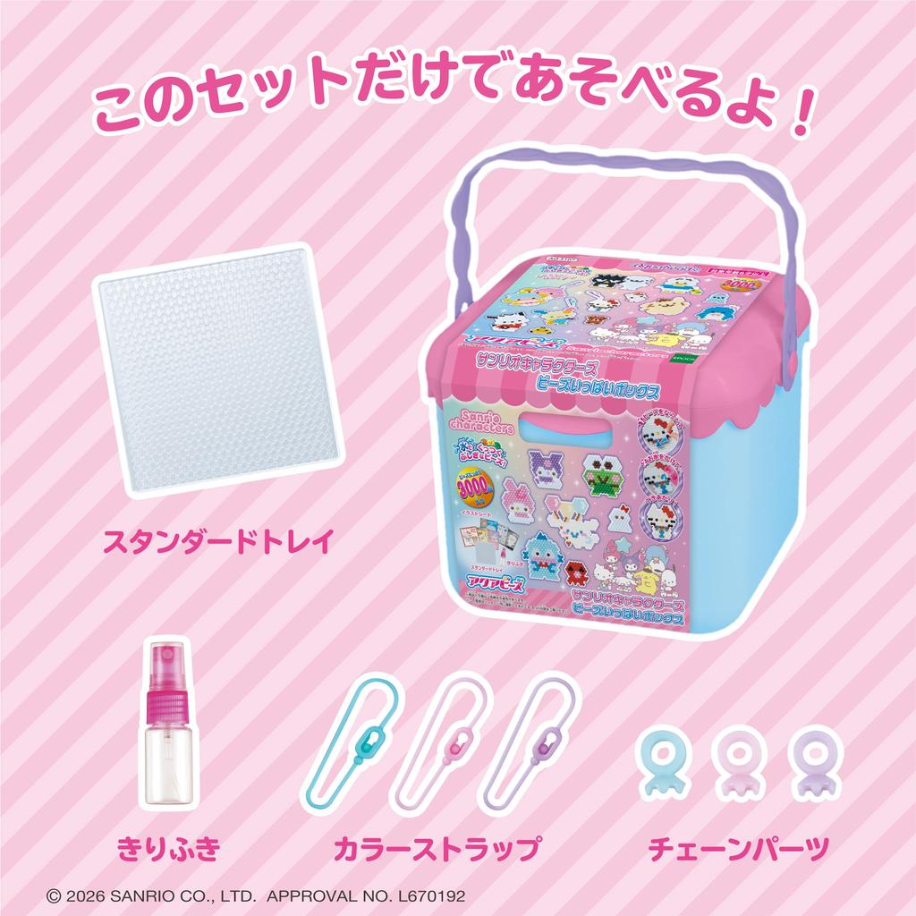 Aquabeads Character Set Characters Bead ST Mark Certified Ages Toy Water Sticks Together Making Toy Aquabeads Epoch All-in-One [Sanrio Box] AQ-S107 6+