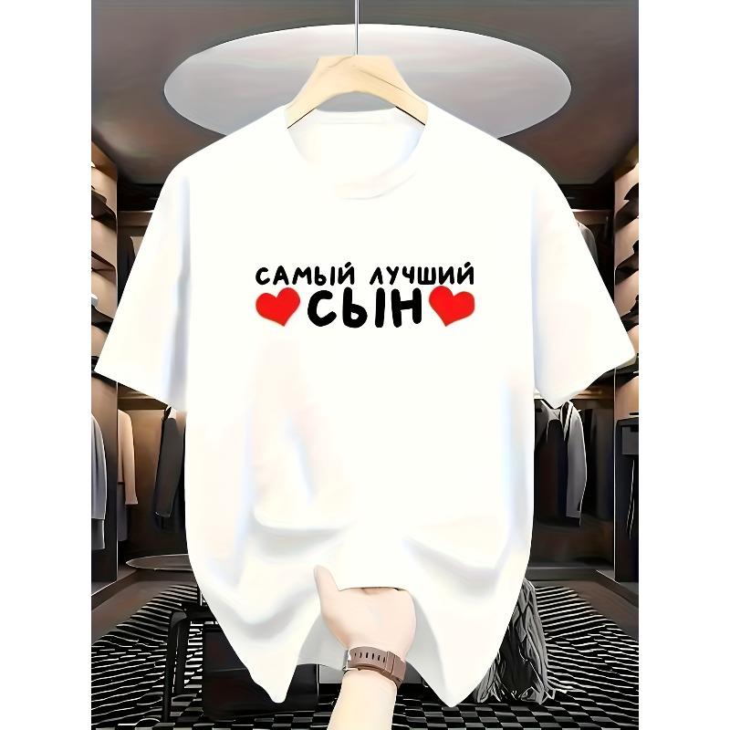 European sizes 's Russian Cyrillic T-Shirt - "Best Son" Text & Cyrillic Red Heart - Casual Round Neck Short Sleeve Shirt for Russian-Speaking Fathers