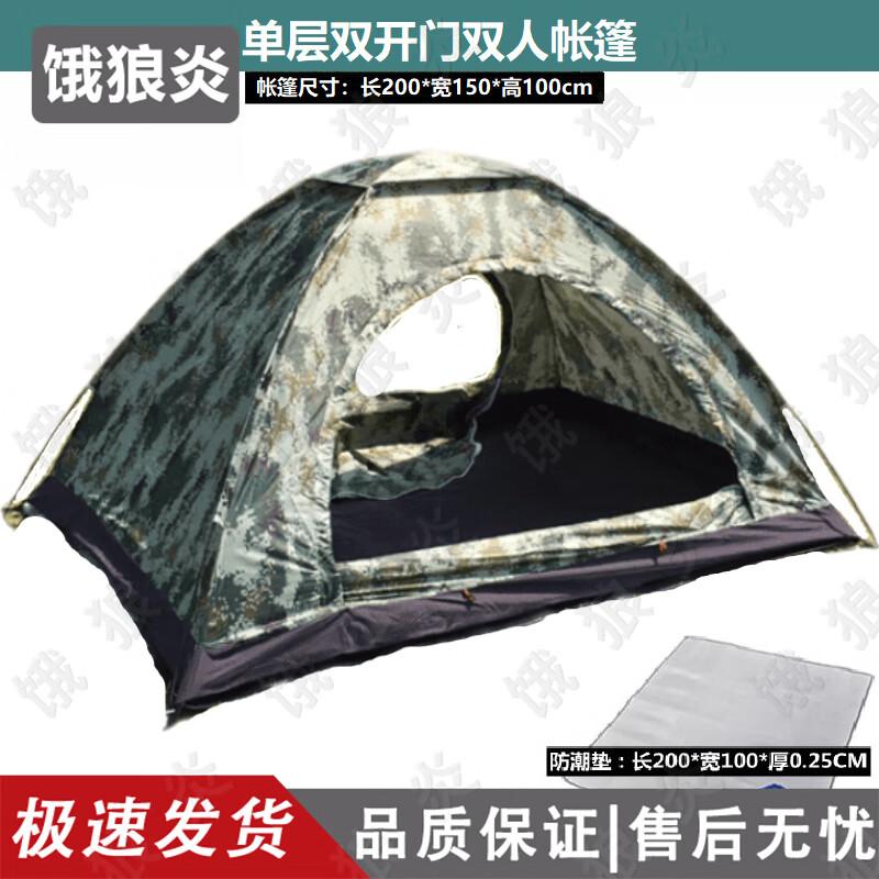 Camouflage Outdoor Camping Tent