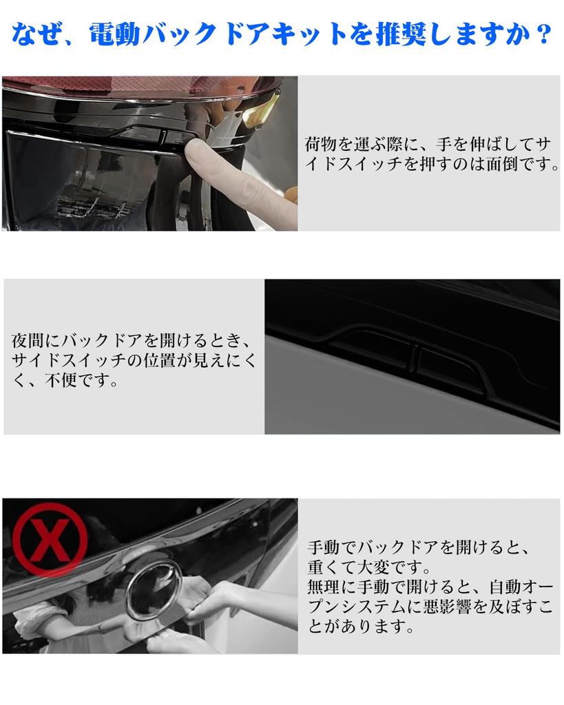 Alphard VELLFIRE 30 Series Power Back Door Open Kit Toyota