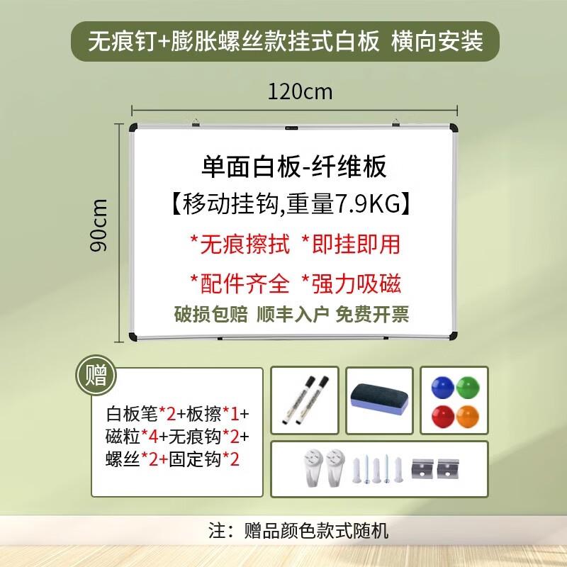 

Deli Magnetic Wall-Mounted Whiteboard