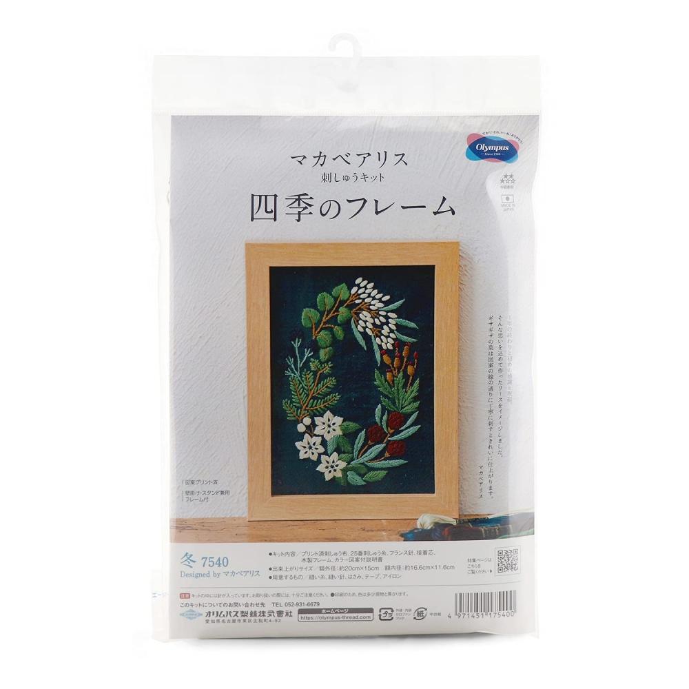 Olympus Thred Embroidery Kit "Maccabees Four Seasons Frame Winter" Height 11.6 x Width 16.6cm 7540