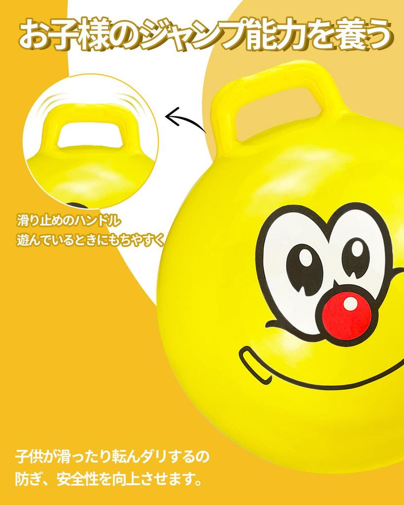 Jump Ball, Kids Toy, Outdoor Play, Balance Ball, Indoor Play, Core Training Toy, Pop'n Ball, Birthday Gift, 38cm (Jump Ball - Yellow)