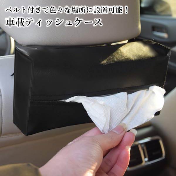 Tissue cover for faux for use in sun and Car car, leather, visors, armrests, headrests. accessories.