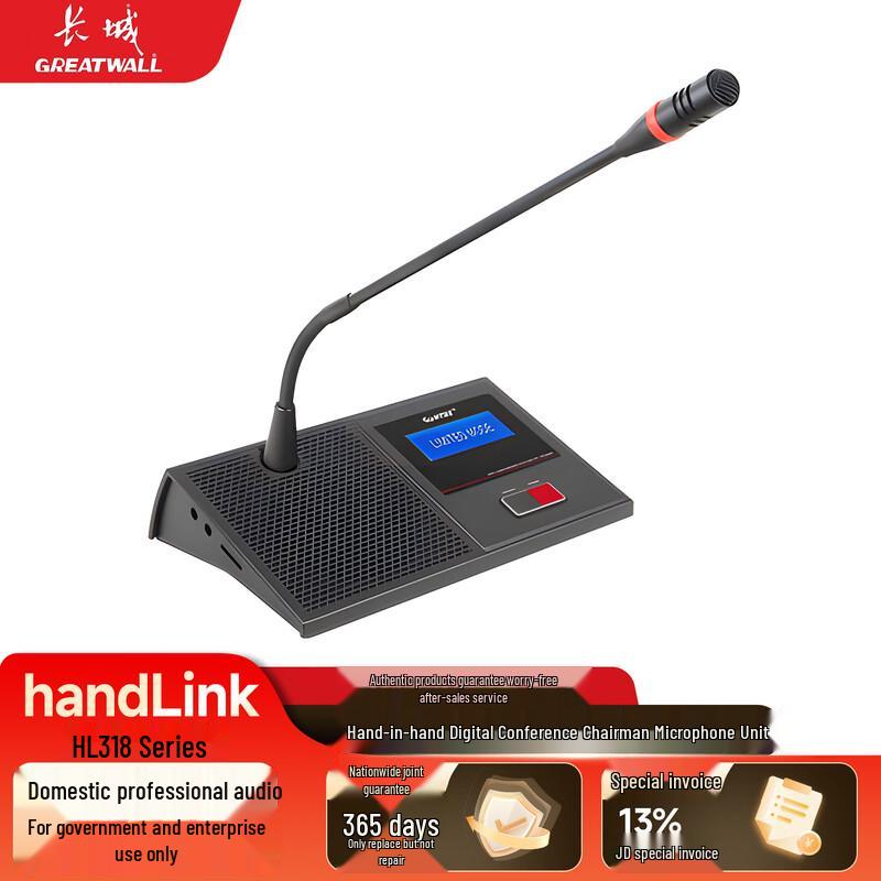 

Great Wall Digital Conference Chairman Microphone Unit (CN version)