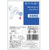 SANEI Cap Nut with for Closing Unnecessary Pipe Gasket, G1/2 Thread, Openings, PB41A-24-13