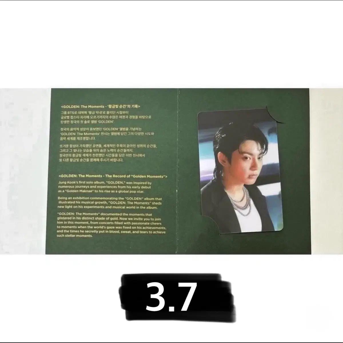 

Bulletproof Jungkook Jk Предзаказ Benefit Photocard Poca Photo Card Bts Poca Pc
