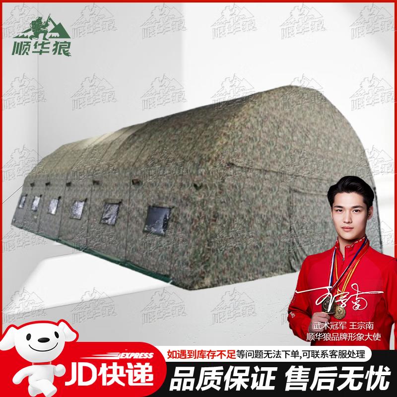 Shunhualang Large Quick-Setup Inflatable Camouflage Tents