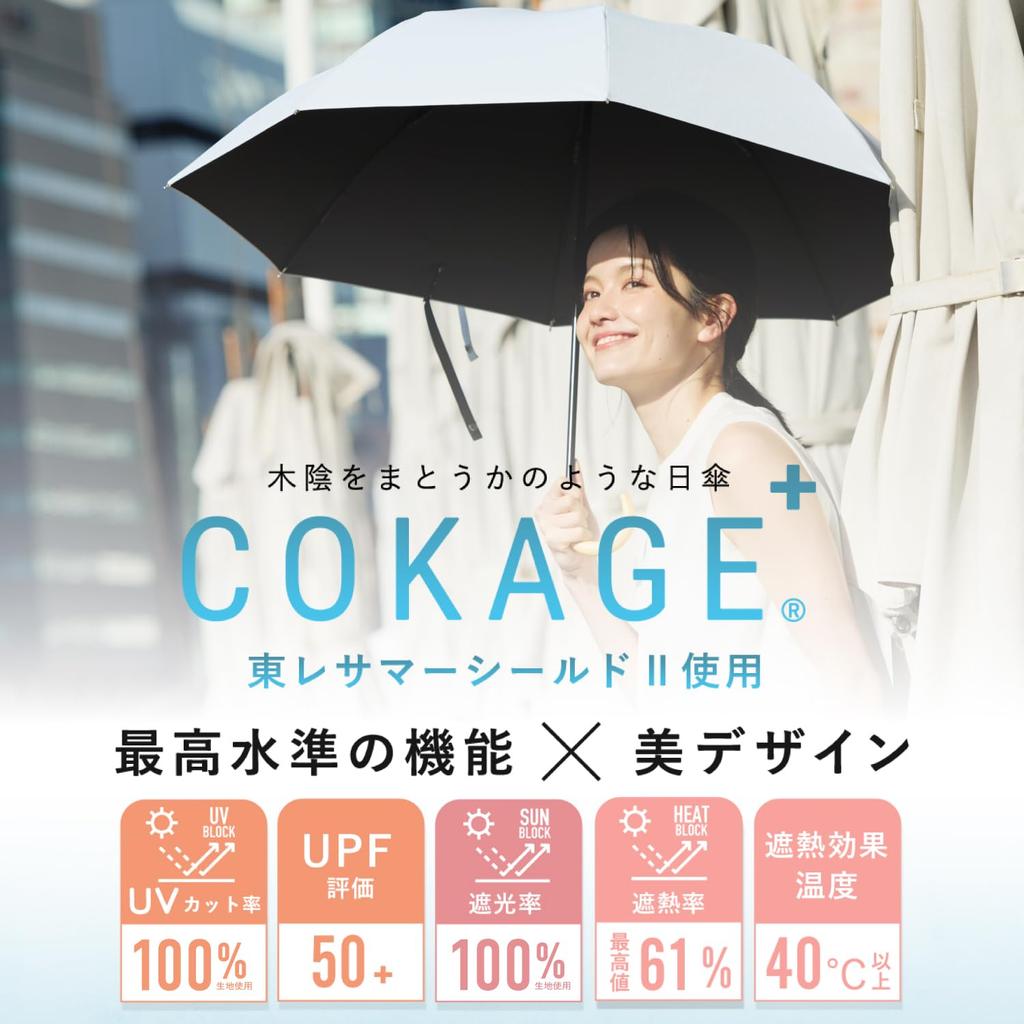Effect Folding Fully Suitable for Sunny and Rainy Light Heat Blocking Toray Summer Folding UV Sunburn and Rain Umbrella -40℃ Heat-Blocking COKAGE+