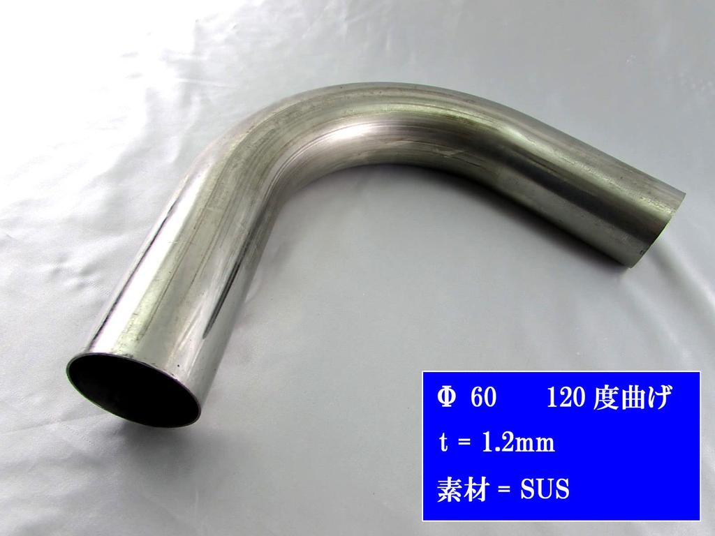 BRIGHTZ Stainless Steel Bent 4 Pieces 60mm 60 120° Pipe, 1.2mm Thick, [CUR-PIPE-002-4PC] Diameter, 60, 120°