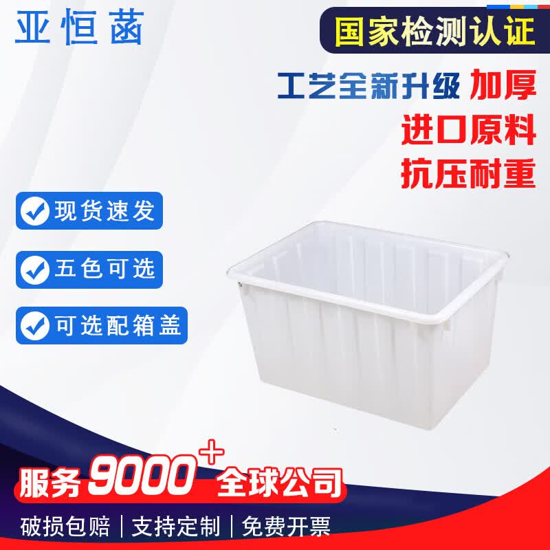 120L Rectangular Thickened Plastic Water Storage Tank