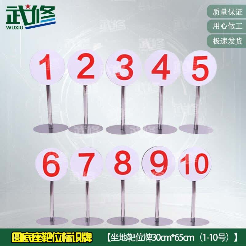 Ground-Standing Target Position Markers