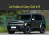 Compatible with 2026 Chery ICAR V27 Door Handles, Bowls, and Modifications
