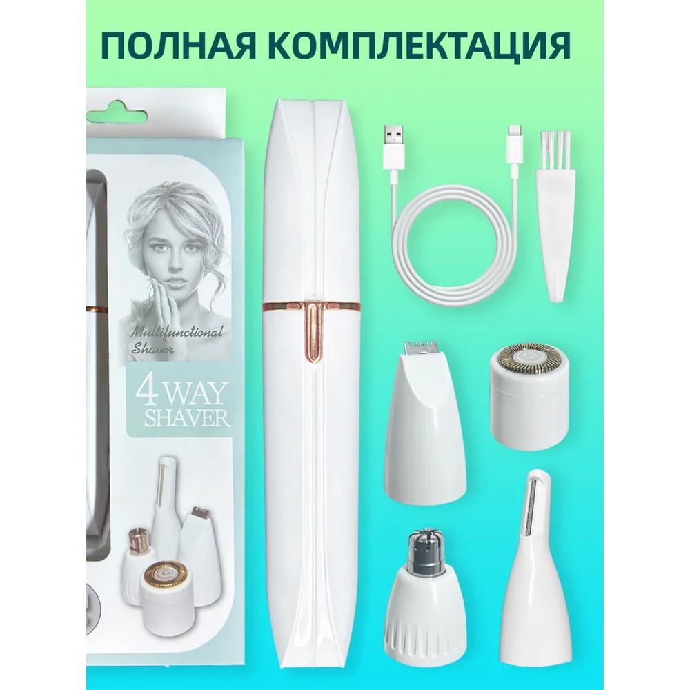 Trimmer for nose and ears, Trimmer 4