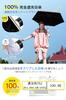 JIS Certified Folding Parasol with UV Protection and Heat and UV Sun Heat Automatic Windproof and Heatstroke Storage Pouch Gift Pink x 100% Blocking,