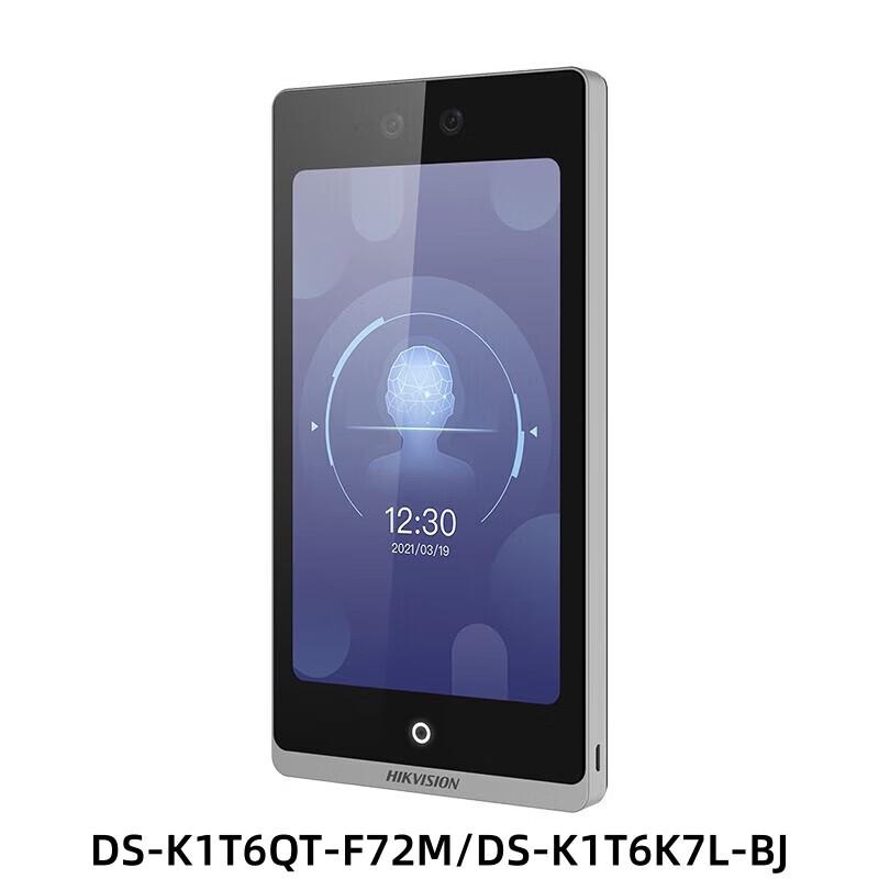 Hikvision 7-inch Facial Recognition Security Keyboard