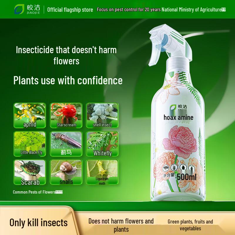 

Jiaojie Рішення для домашнього контролю шкідників