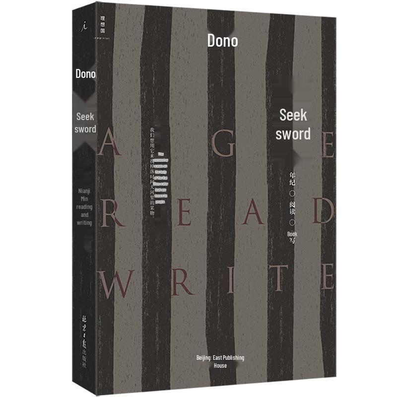 Qiu Jian: Age, Reading, Writing