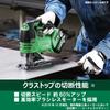 HiKOKI 36V Jigsaw CJ36DA For cutting wood, mild steel plate, stainless steel, plastic, etc. Battery, charger, and case sold separately CJ36DA(NN)
