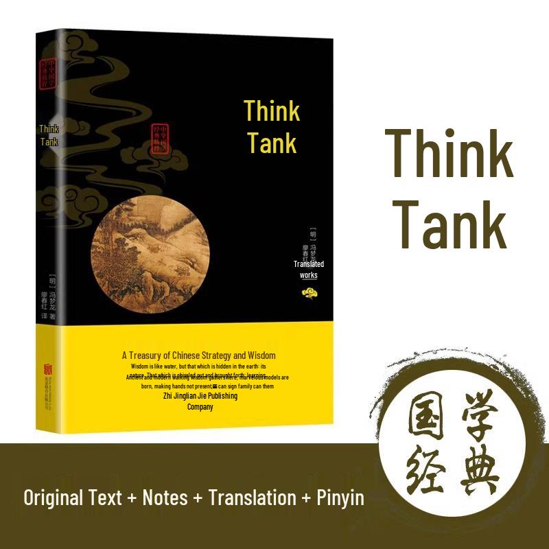 Wise Sayings by Feng Menglong: Classical Chinese Excerpts with Annotations and Vernacular Translation 200032
