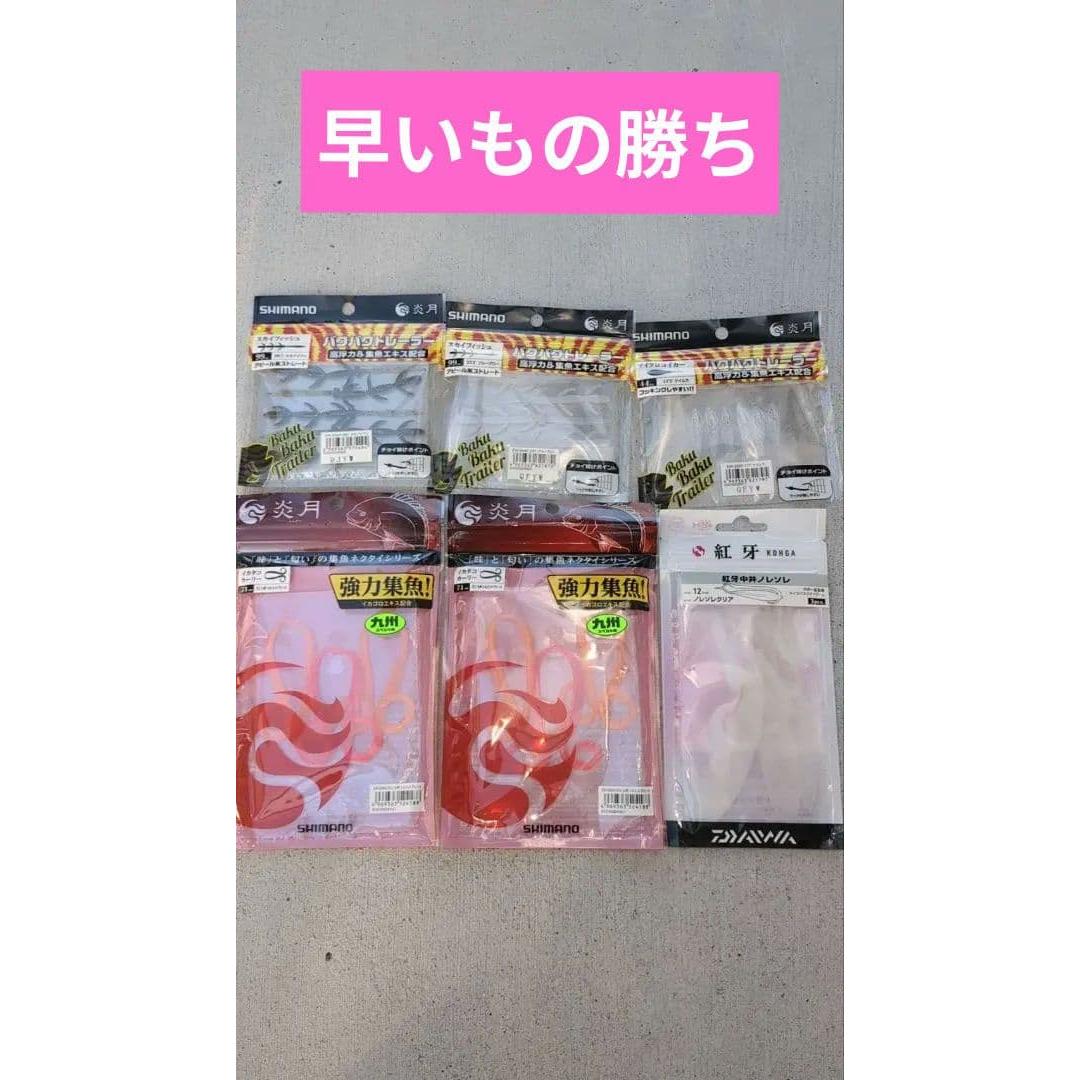 Used Shimano Engetsu Daiwa Koga Tairaba worm set