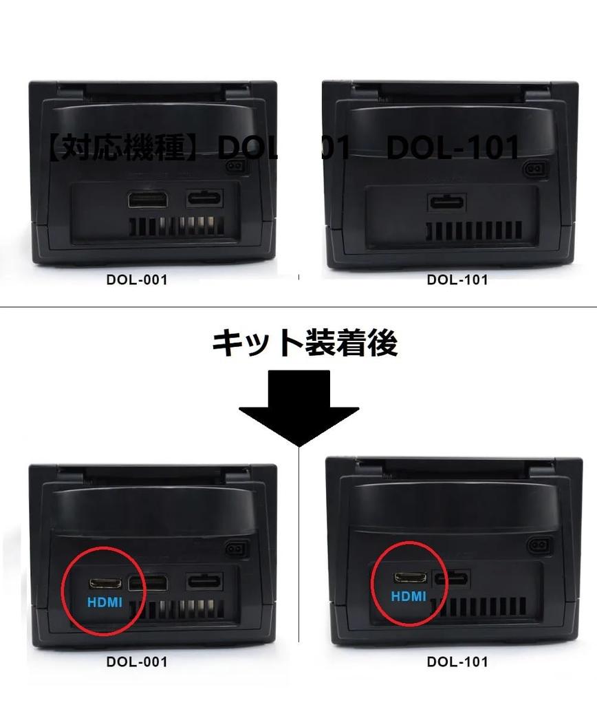 With Soldering Modification Experience GC GameCube 1080p HDMI Output Conversion Kit GameCube HDMI Kit [For Experts/Those Only] [432613]