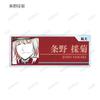 Bungo Stray Dogs Trading Ani Art 4th Edition Acrylic Nameplate Box ver.B 7-Piece