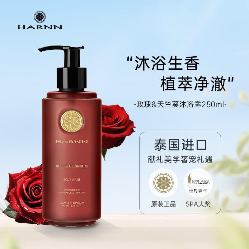HARNN Rose & Geranium Essential Oil Shower Gel