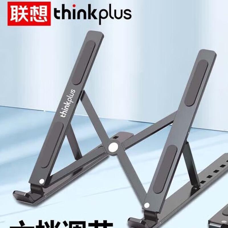 

Lenovo thinkplus ZJA3 Folding Laptop Stand