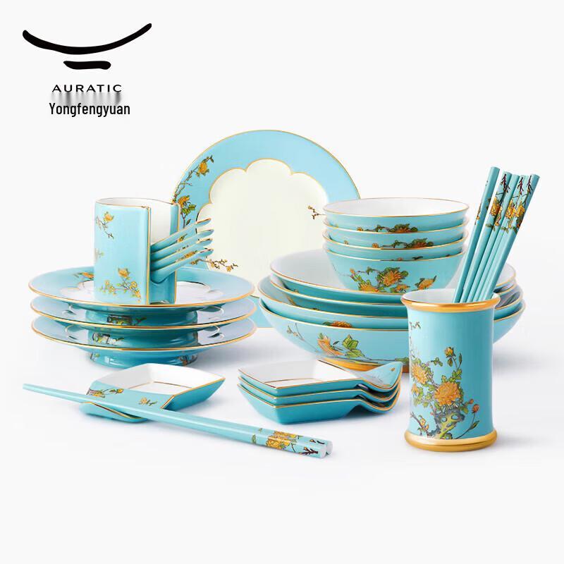

Auratic Madam Blue Porcelain West Lake Blue Dinnerware Set