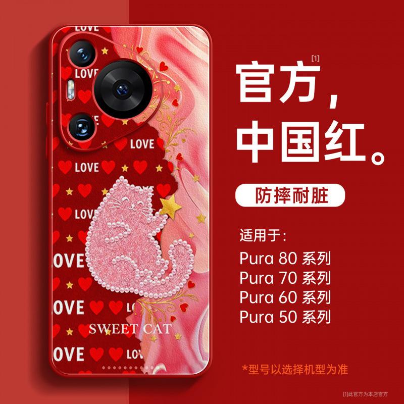 Applicable to Huawei pura70pro + mobile phone case, the new pura80 premium female p60 case p70pro + magnetic attraction