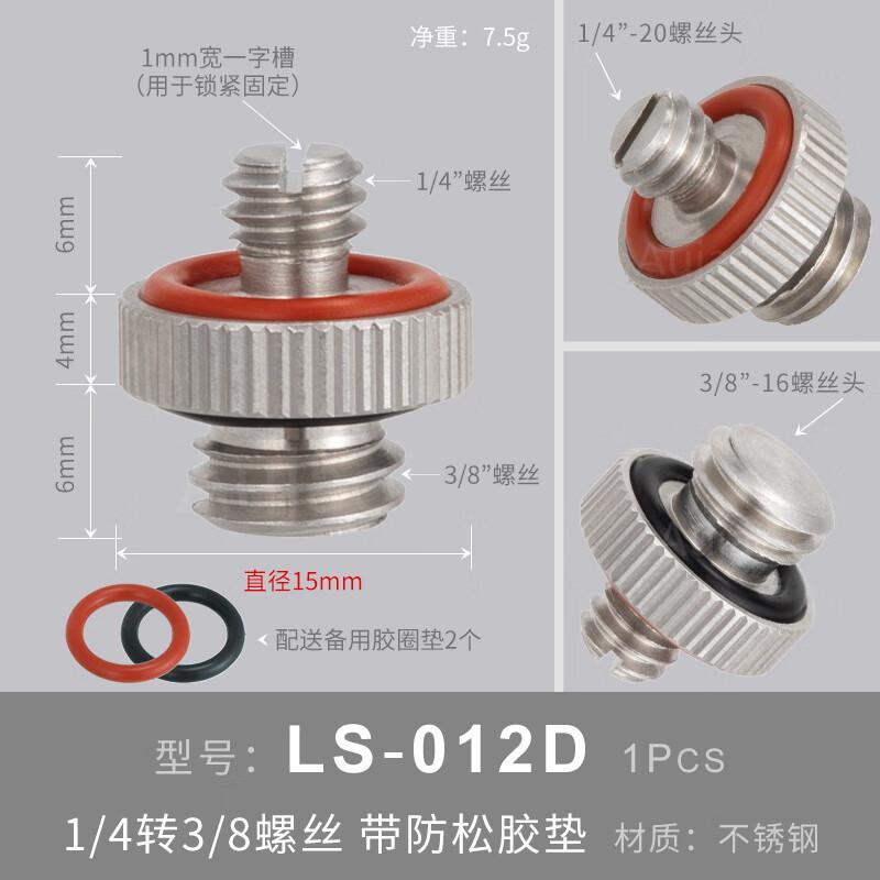 Photography Screw Adapter Set