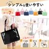 Teinei Kobo Ita Bag, a simple, black tote bag for men and women, perfect for showing off your outfits. Includes a badge. Product code: y005 (black).