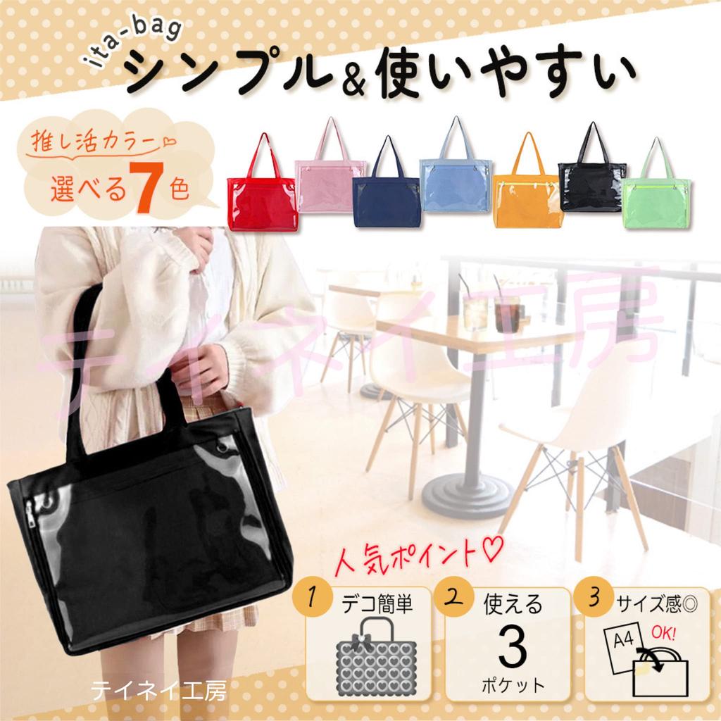 Teinei Kobo Ita Bag, a simple, black tote bag for men and women, perfect for showing off your outfits. Includes a badge. Product code: y005 (black).