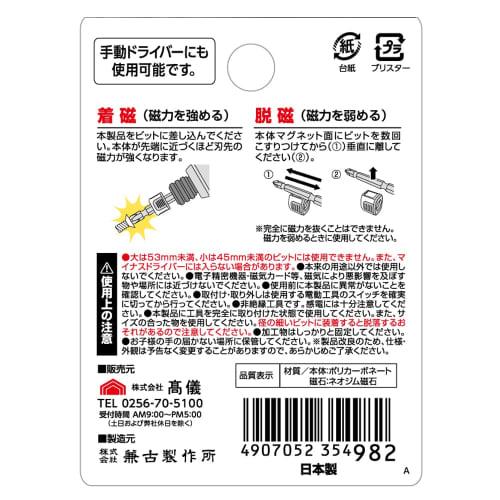 Takagi EARTH MAN Screw Catch Clear Set of 2