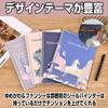 Cicogna Sticker Book Set of 2 or A5 or B5 Cute Fairytale Release C02451 of 2 3, Sizes, Stick-and-Remove, Stickers, Design, Backing, Paper, Binder,