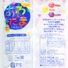Pine Awa Dama Large Capacity 1kg X 2 Bags