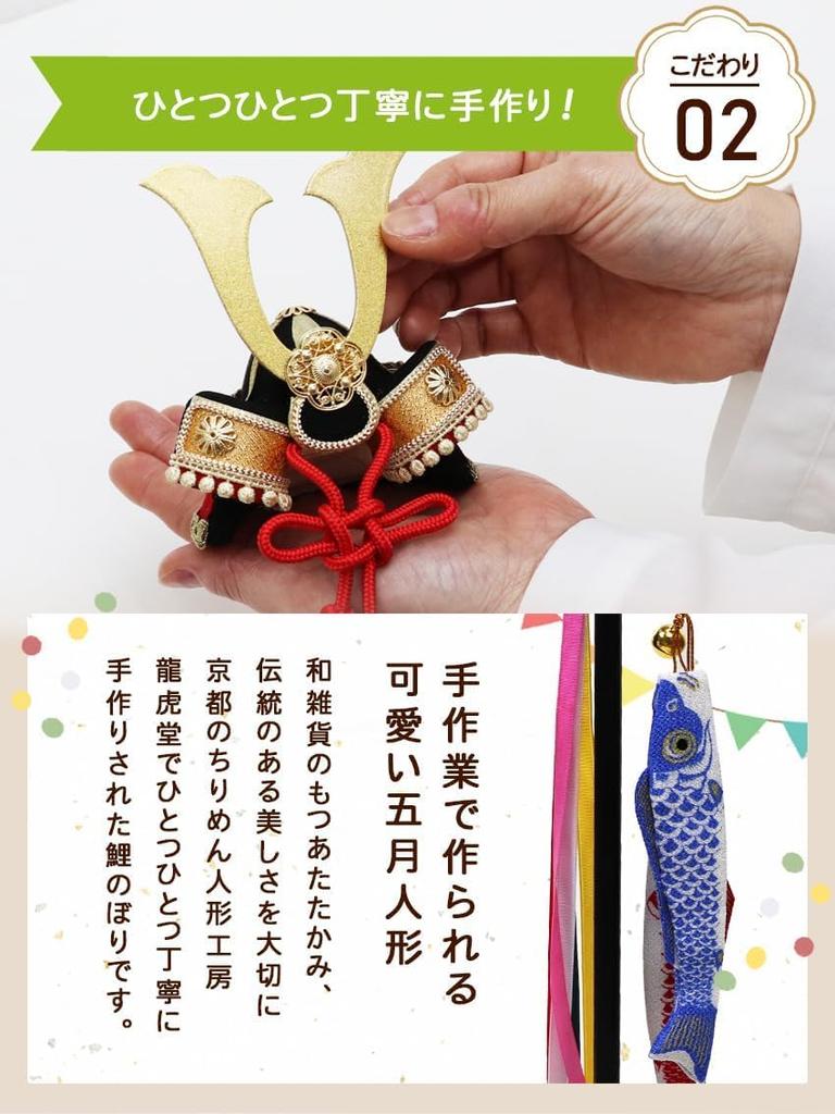 Osaka Choseido Satsuki Doll Compact Mini Crepe Name Engraved Wooden Tag Bonus Helmet Decoration Flying Helmet Bowtachi Set (Sent Separately)